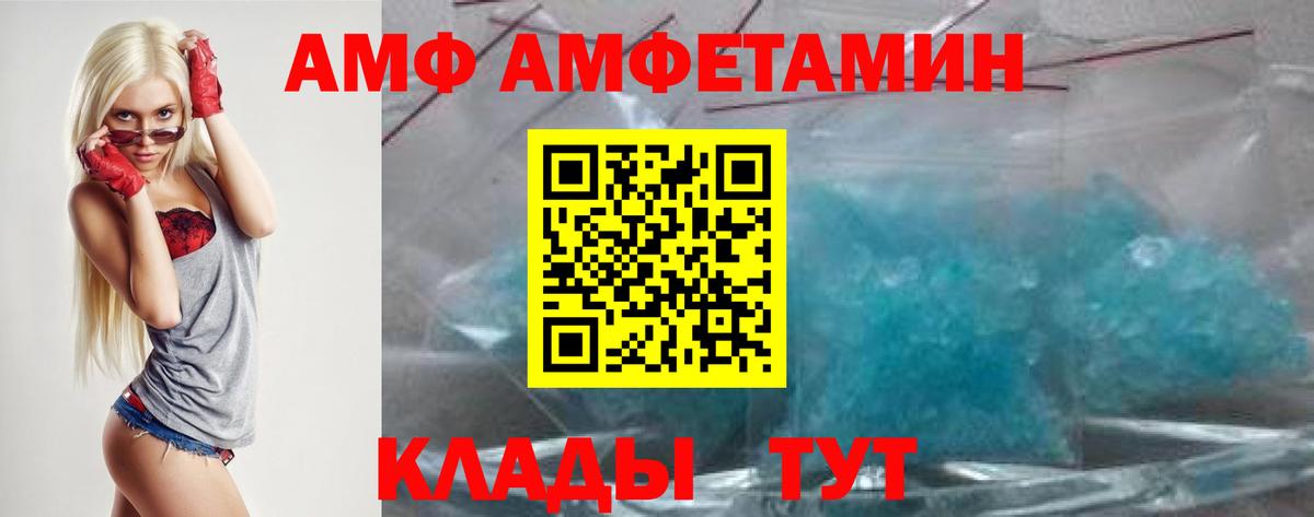 Амфетамин  Амфетамин  Набережные Челны  Вход с VPN  АМФЕТАМИН VHQ 