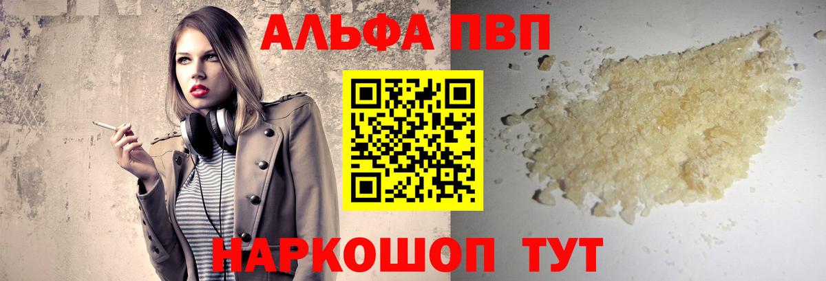 Alpha-PVP Crystall Набережные Челны