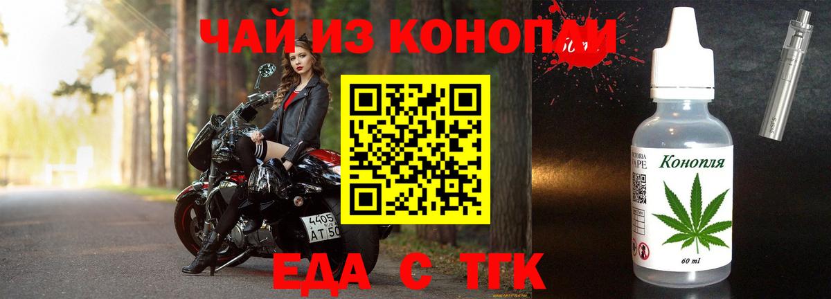 Canna-Cookies конопля  Вход с VPN  Набережные Челны 