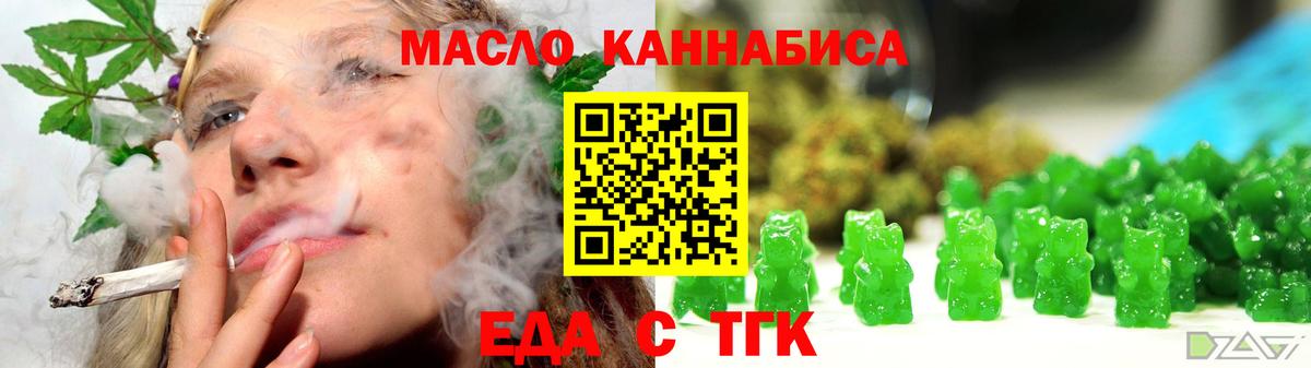 Canna-Cookies конопля Набережные Челны