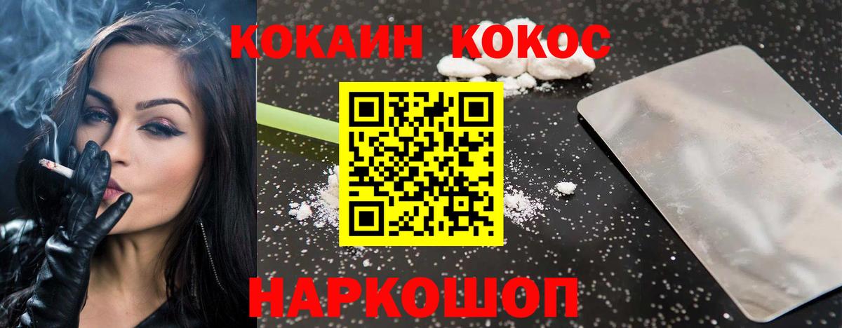 Набережные Челны  COCAIN  Вход с VPN  КОКАИН 99%  COCAIN VHQ 