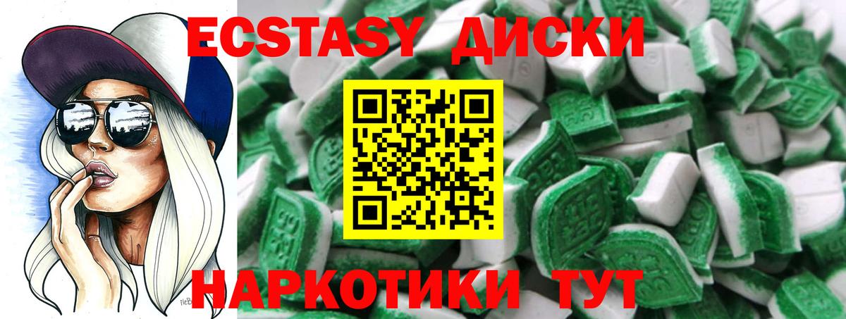 Экстази 280мг  Экстази  Вход с VPN  Набережные Челны  Экстази 99% 