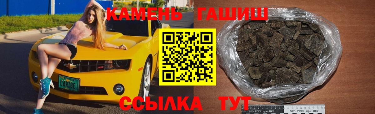 Гашиш ice o lator Набережные Челны