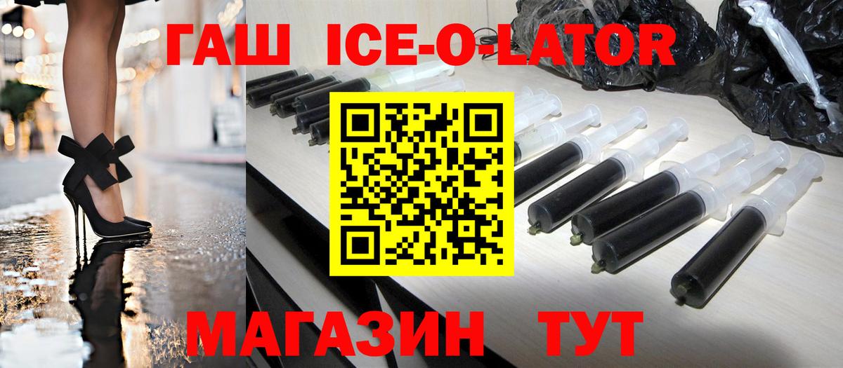 Набережные Челны  ГАШИШ Cannabis  ГАШ Ice-O-Lator  Вход с VPN 