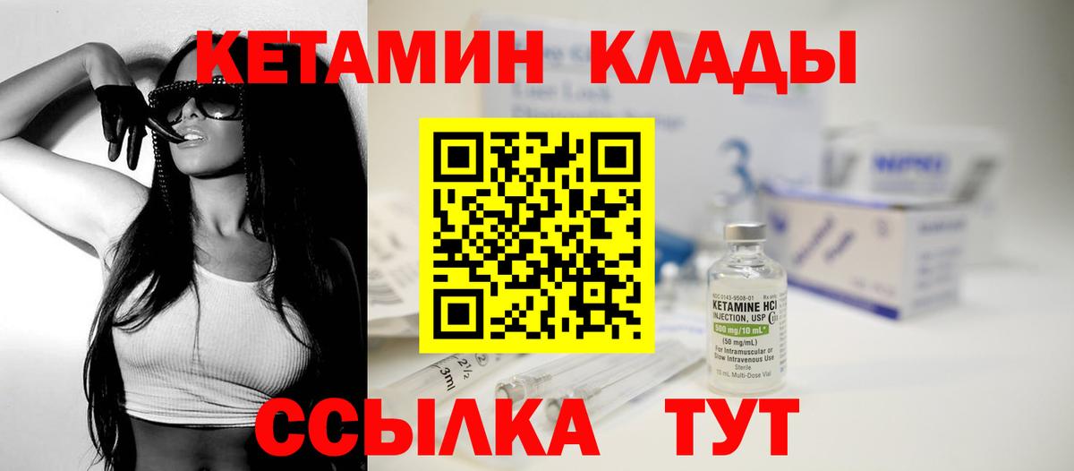 Набережные Челны  Кетамин ketamine  Кетамин ketamine  ОМГ ОМГ как зайти  Вход с VPN 