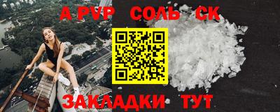 соль ск Гусь-Хрустальный