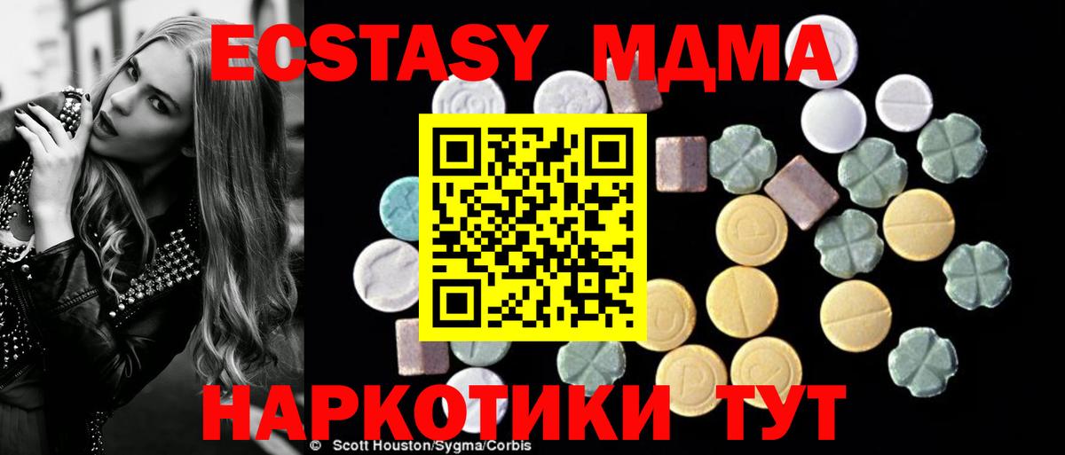 МДМА crystal Набережные Челны