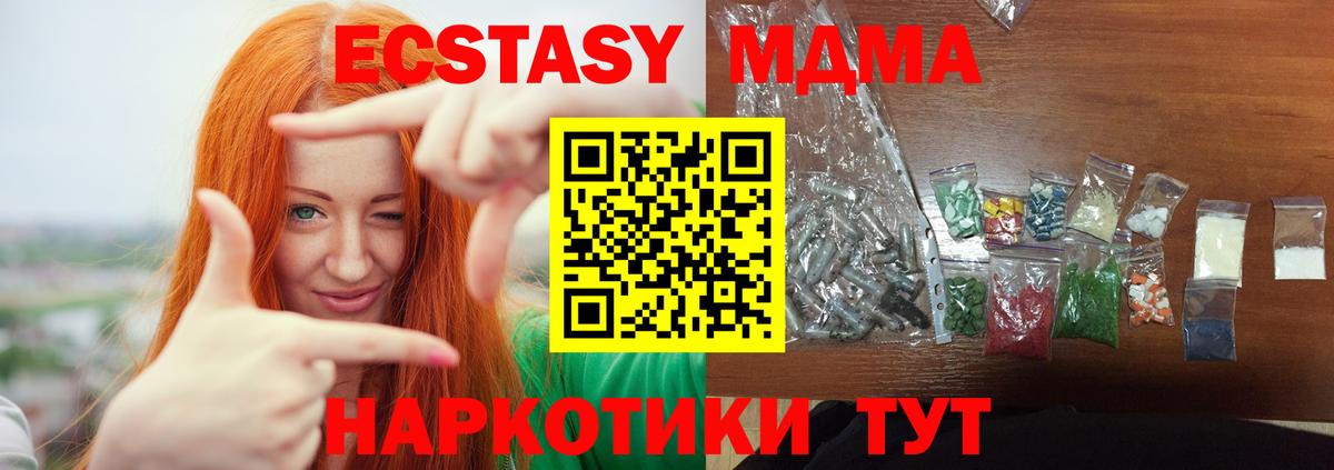 MDMA  Вход с VPN  Набережные Челны  MDMA Molly  MDMA кристаллы 