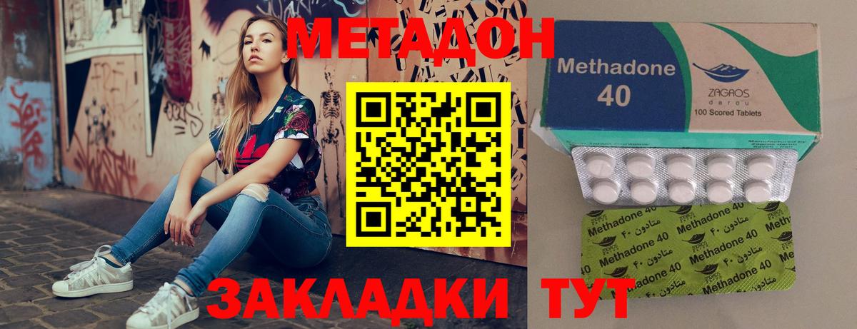 Метадон VHQ  Метадон мёд  Набережные Челны  Вход с VPN 
