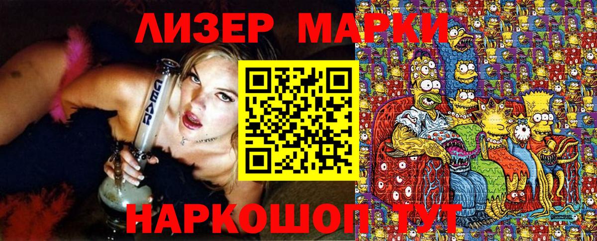 Наркотические марки  Вход с VPN  купить   Наркотические марки 1,5мг  Набережные Челны 