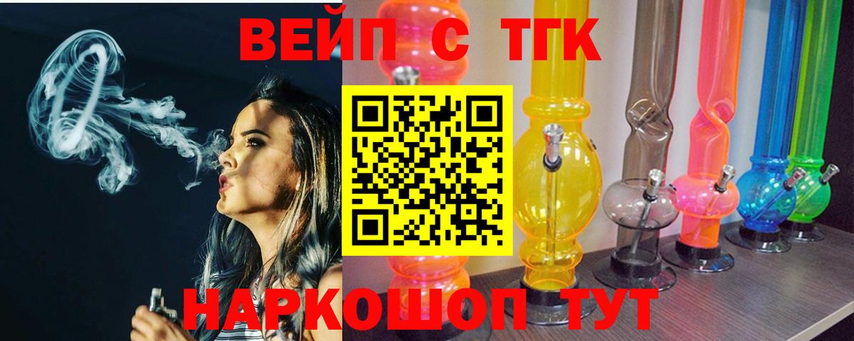 Набережные Челны  Дистиллят ТГК THC oil  Дистиллят ТГК гашишное масло  Вход с VPN 
