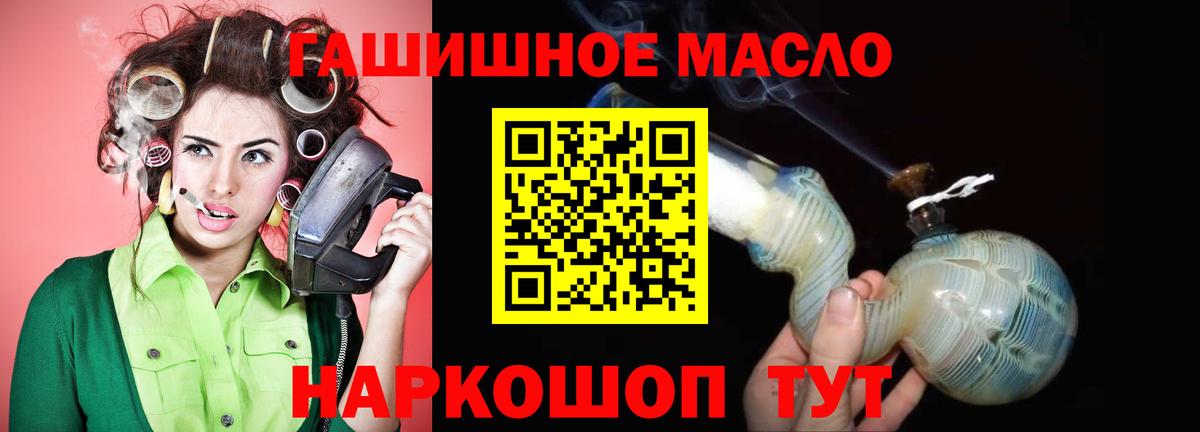 ТГК гашишное масло Набережные Челны